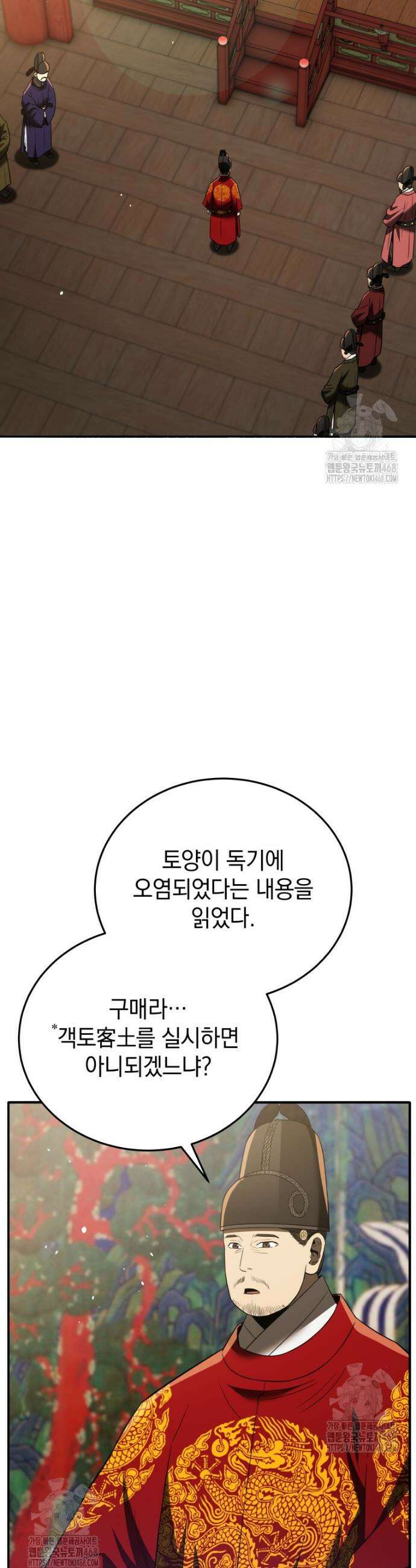 블랙기업조선 114화 26