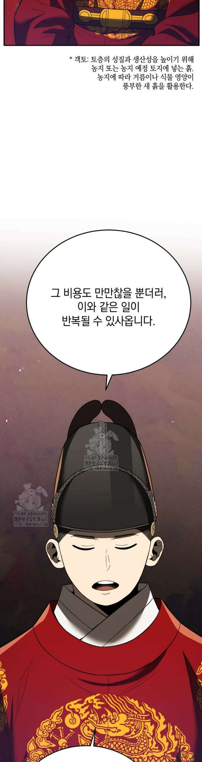 블랙기업조선 114화 27