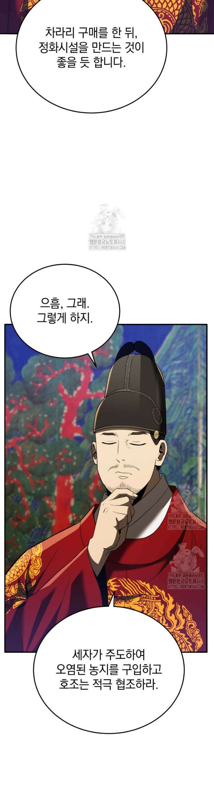 블랙기업조선 114화 28
