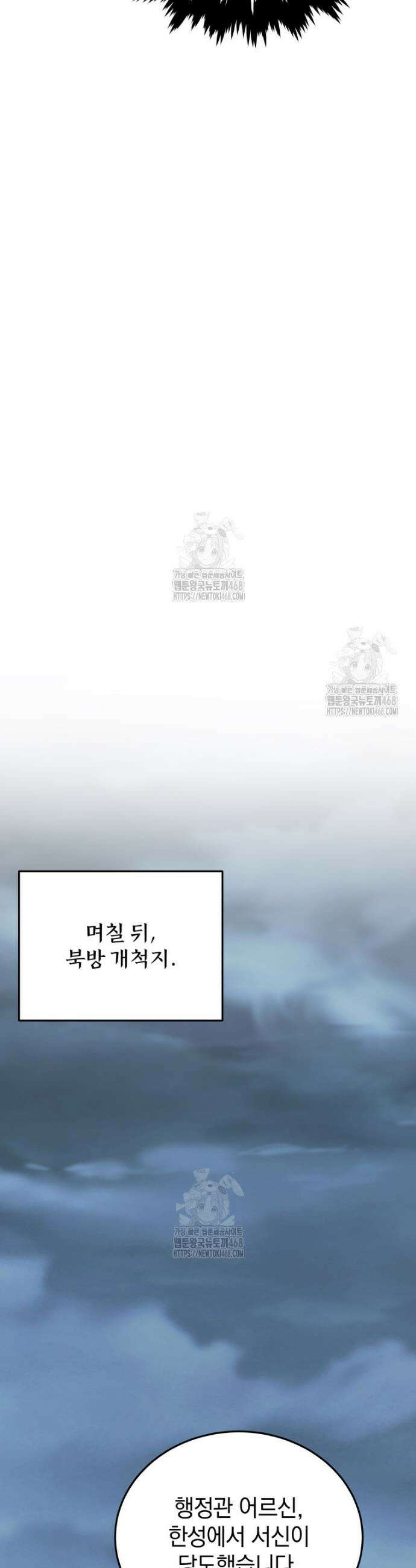 블랙기업조선 114화 30