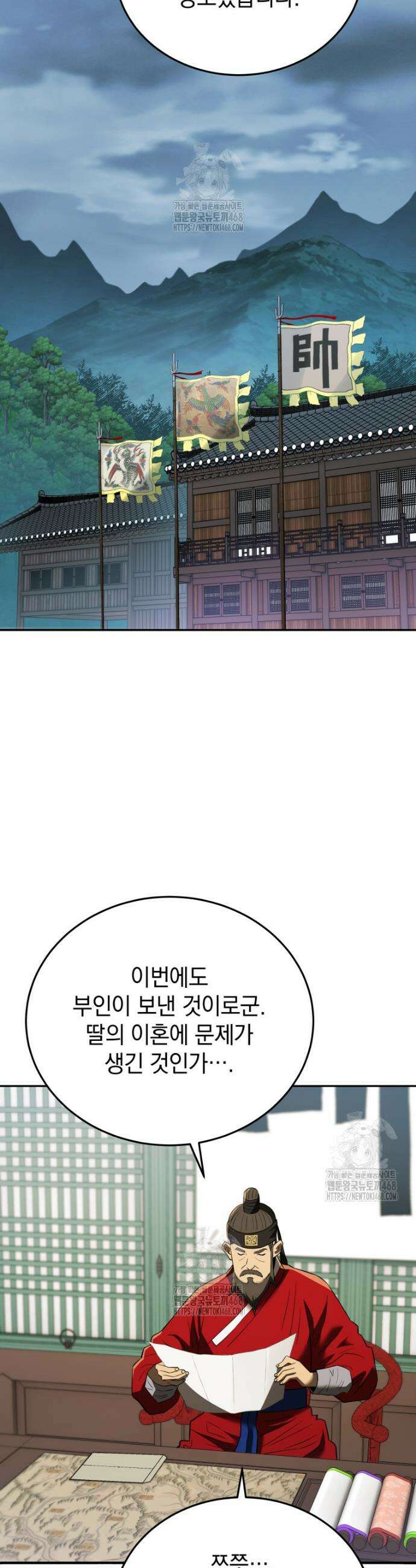블랙기업조선 114화 31