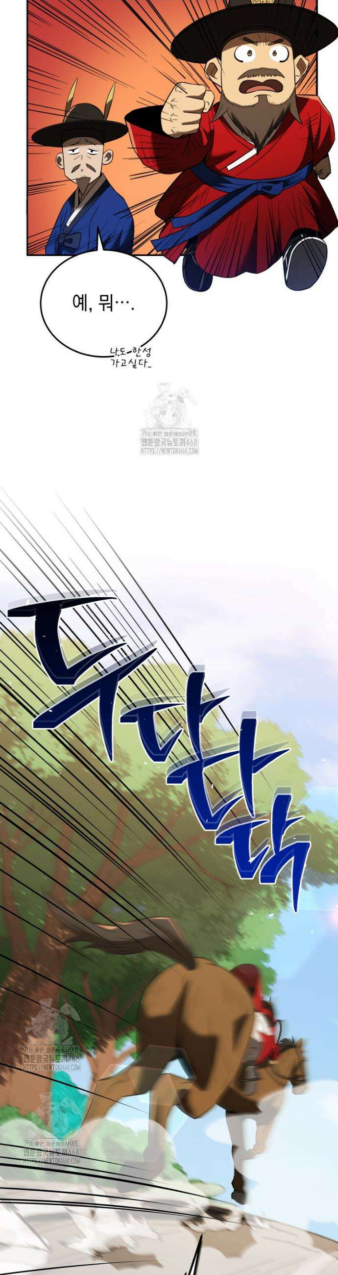 블랙기업조선 114화 33