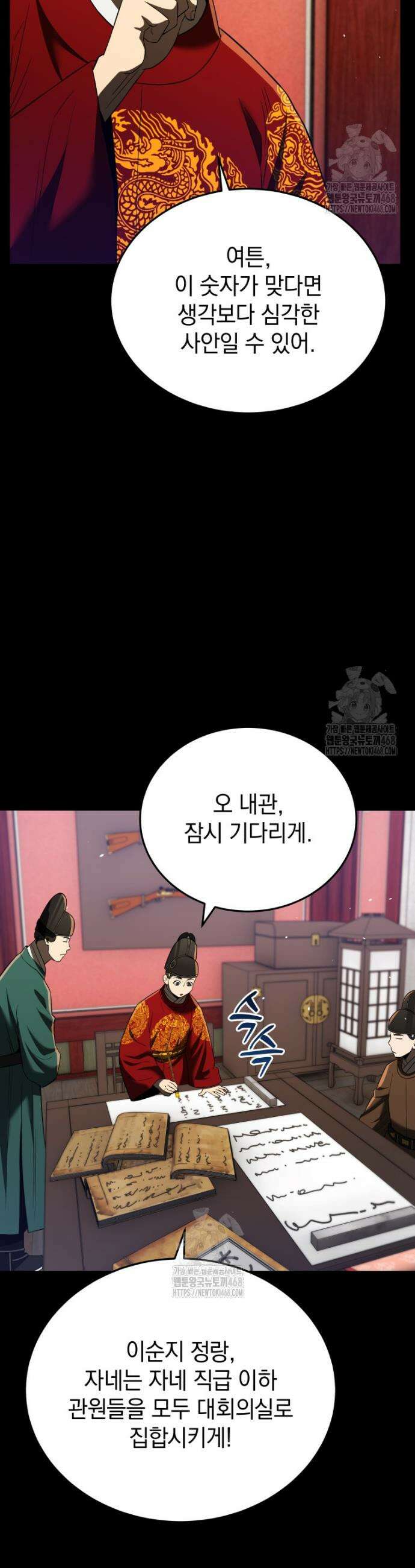 블랙기업조선 114화 40
