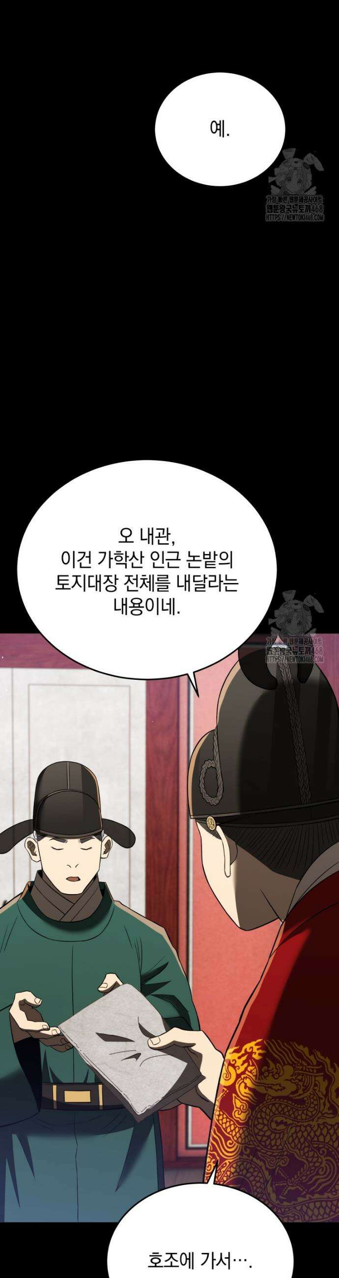 블랙기업조선 114화 41