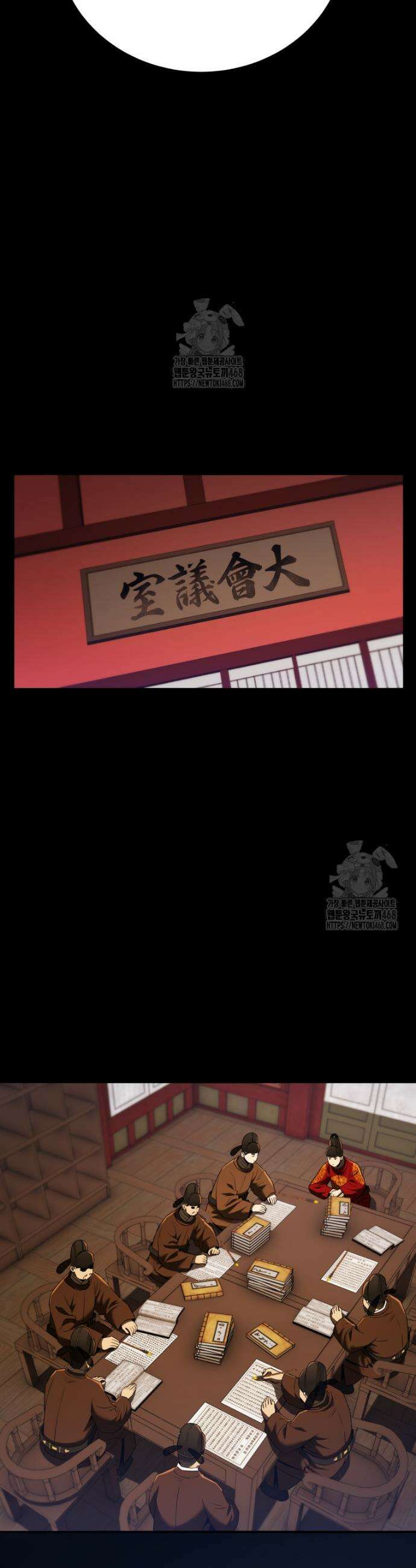 블랙기업조선 114화 43