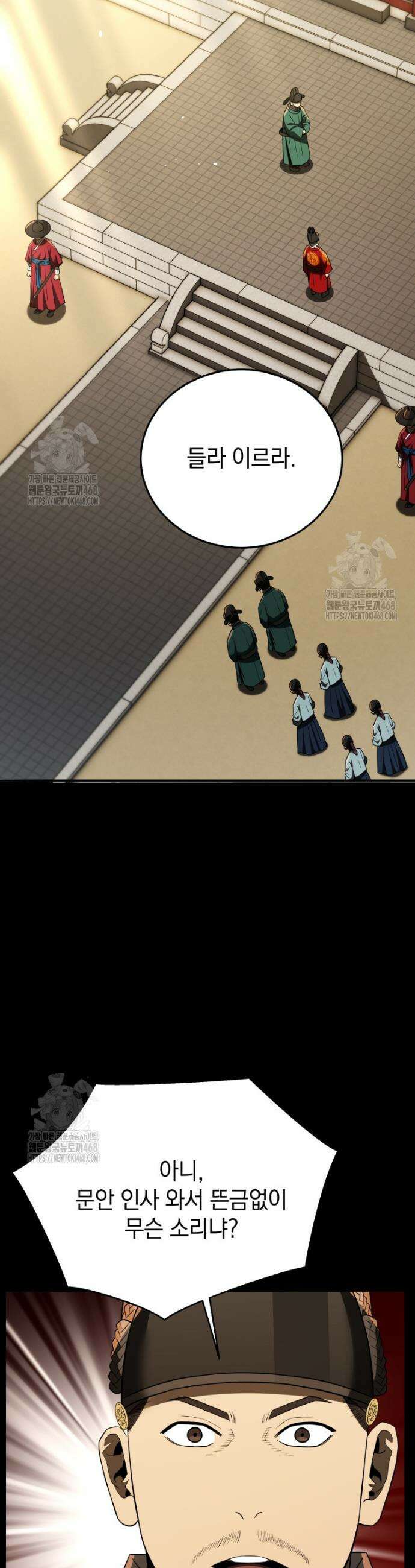 블랙기업조선 114화 47