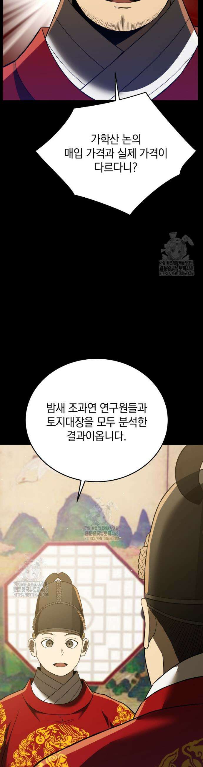 블랙기업조선 114화 48