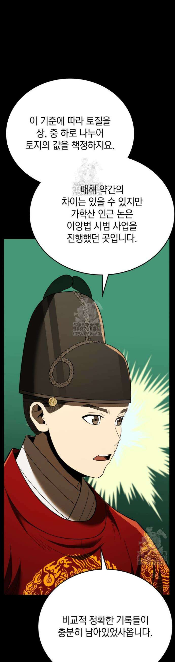 블랙기업조선 114화 50