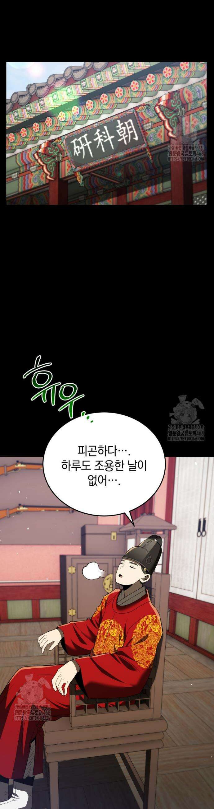 블랙기업조선 114화 53