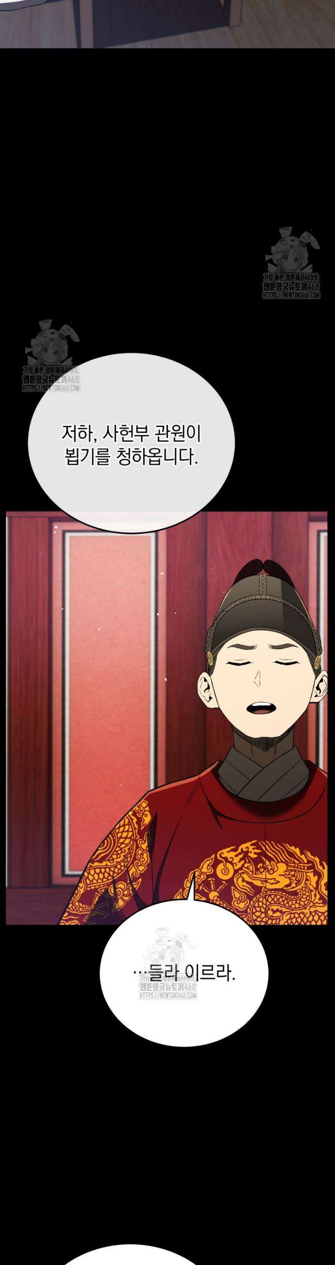블랙기업조선 114화 54