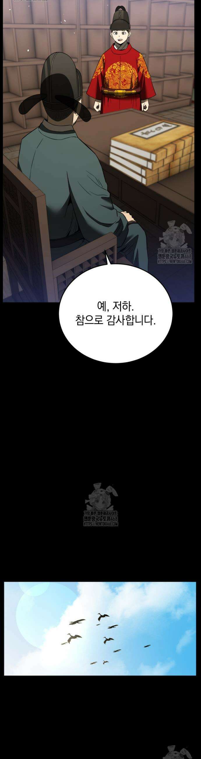 블랙기업조선 114화 57