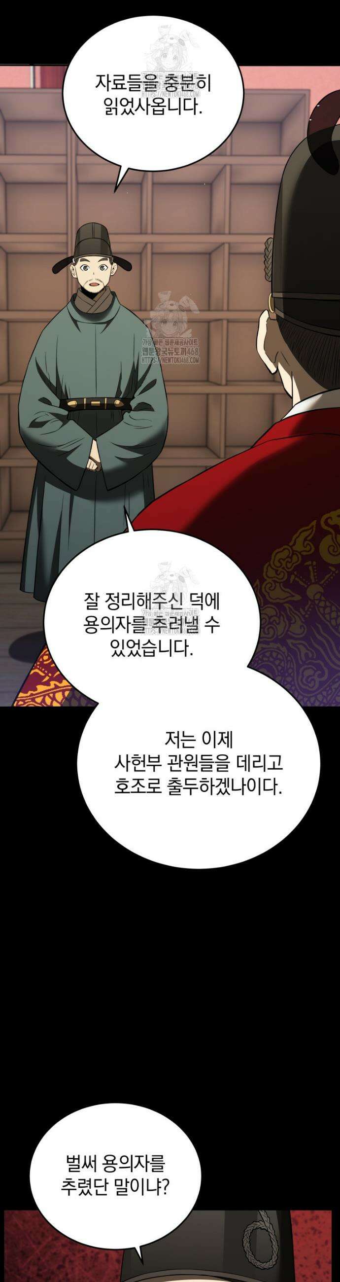 블랙기업조선 114화 59