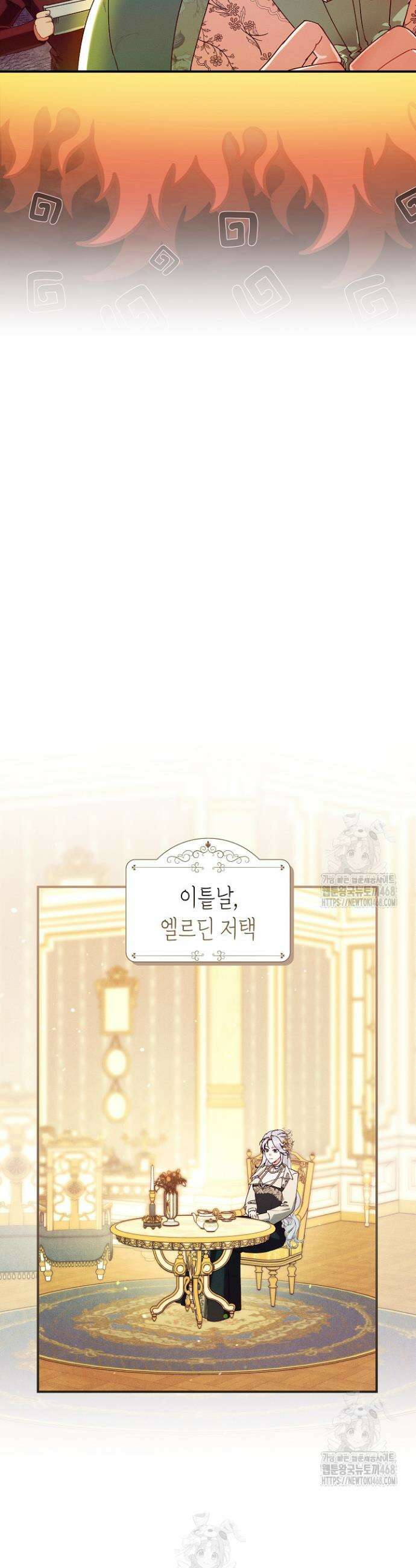 시한부 연인과 동거 생활 중입니다 72화 3