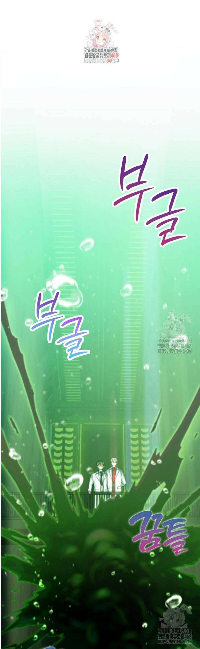히어로가 집착하는 악당이 되었다 21화 1