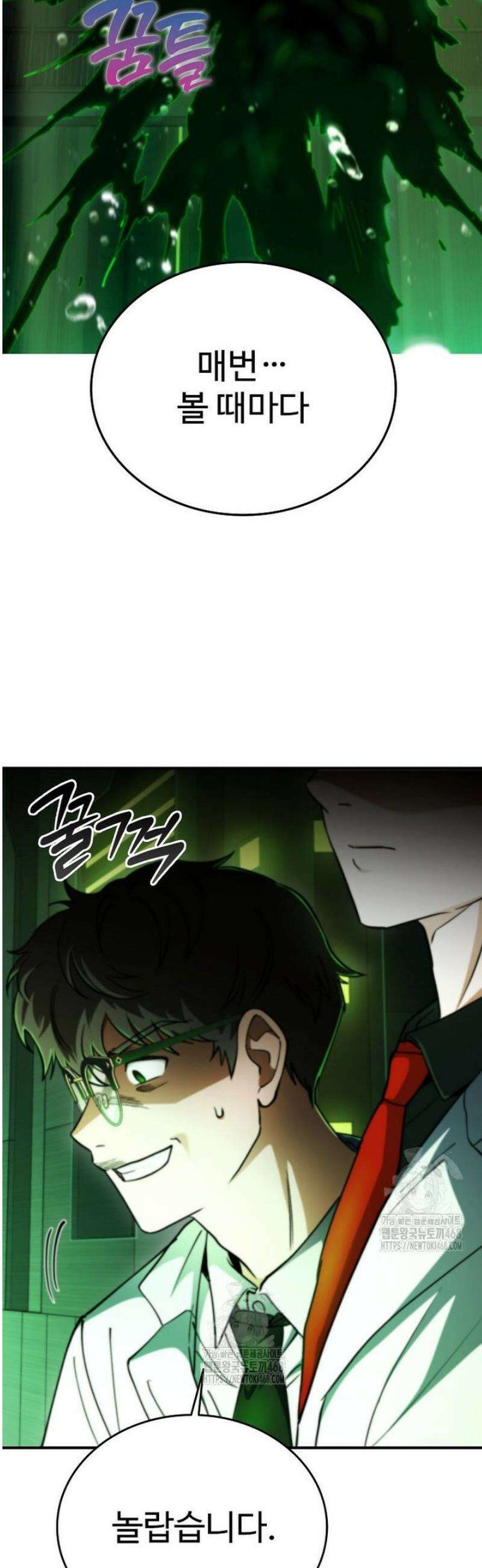 히어로가 집착하는 악당이 되었다 21화 2