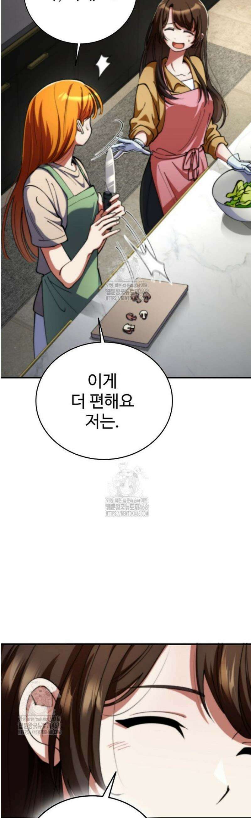 히어로가 집착하는 악당이 되었다 21화 10