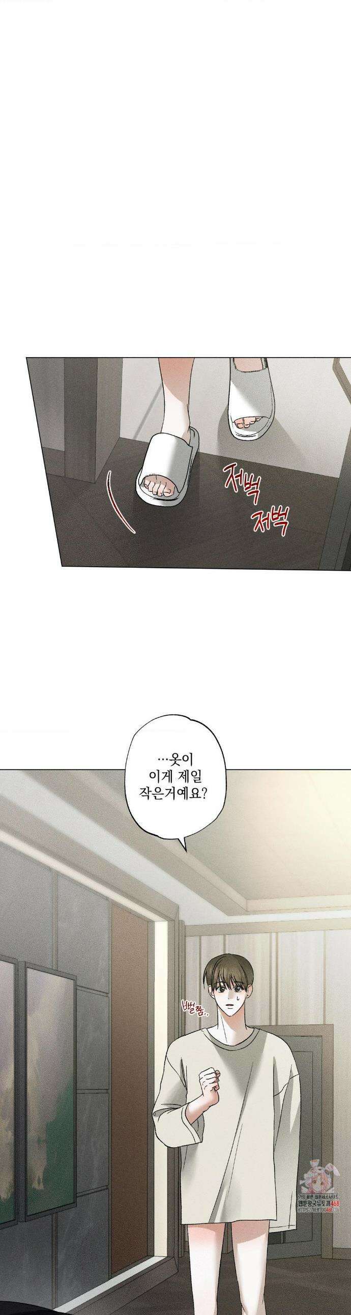 클로즈업(BL) 36화 1