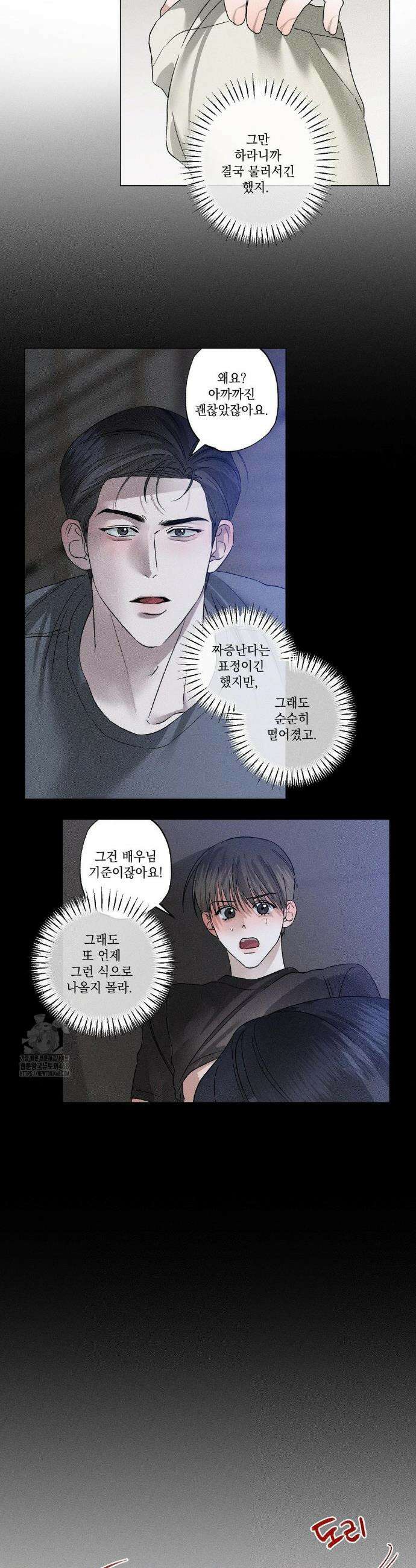 클로즈업(BL) 36화 4