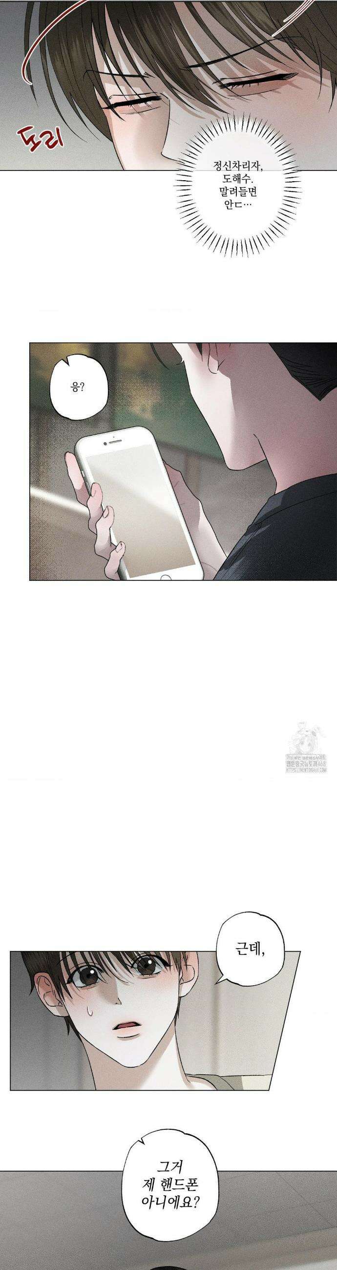 클로즈업(BL) 36화 5