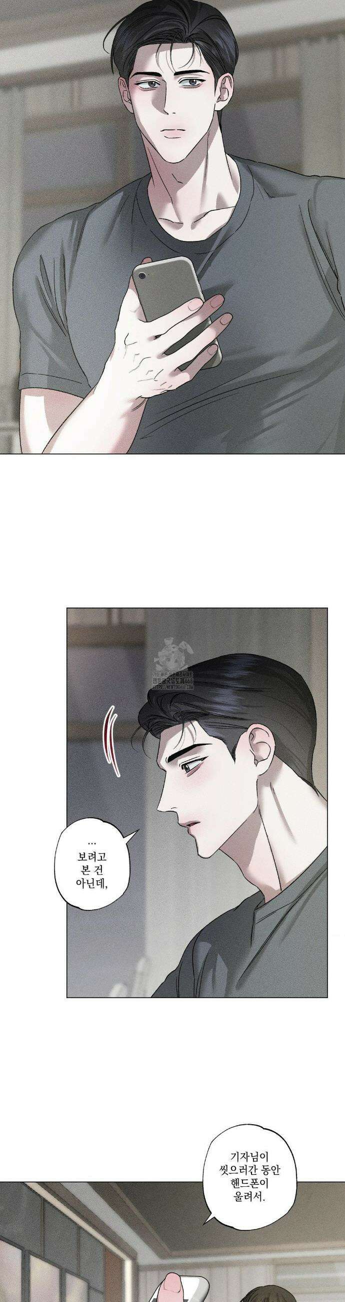 클로즈업(BL) 36화 6