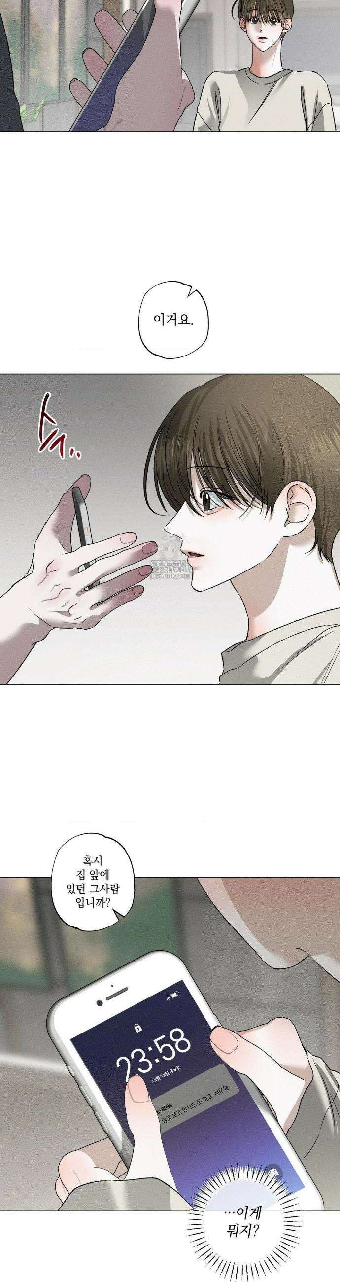 클로즈업(BL) 36화 7
