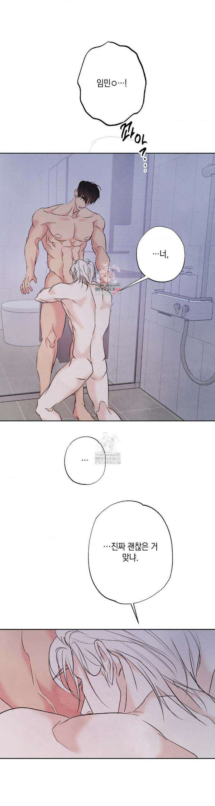 그놈은 공이었다 208화 1