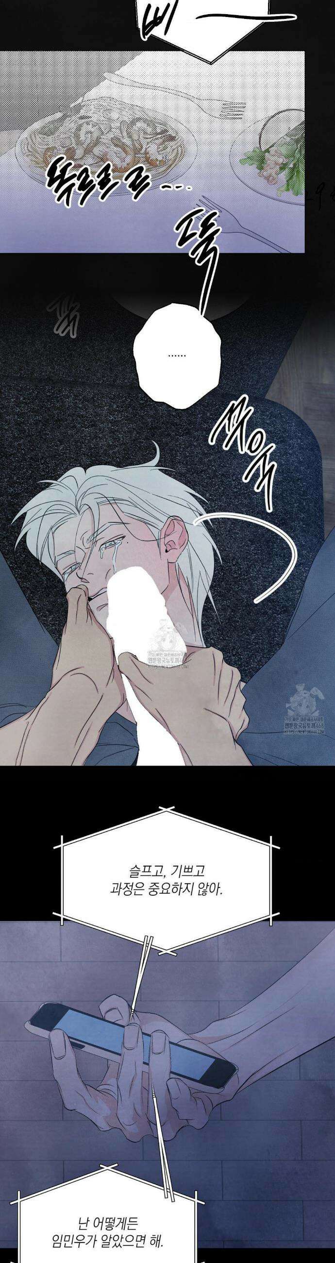 그놈은 공이었다 208화 6
