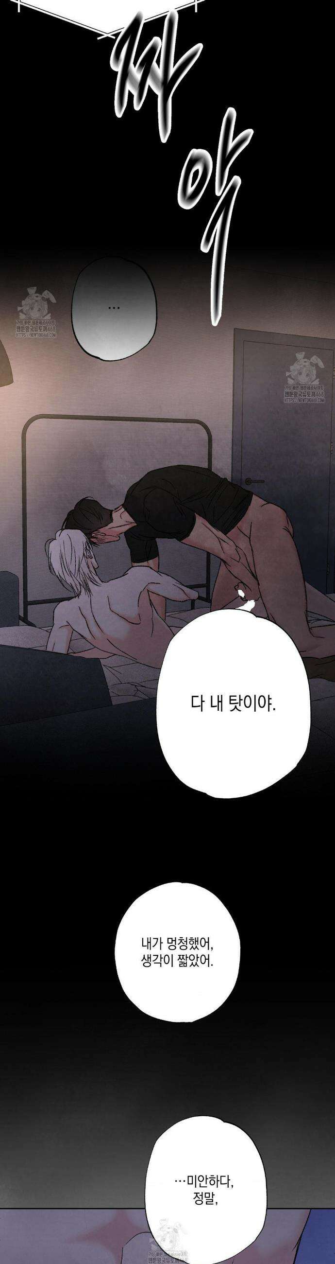 그놈은 공이었다 208화 7