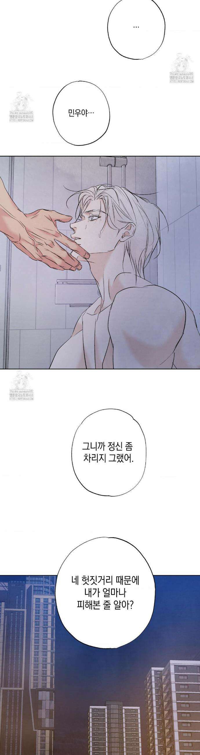 그놈은 공이었다 208화 9
