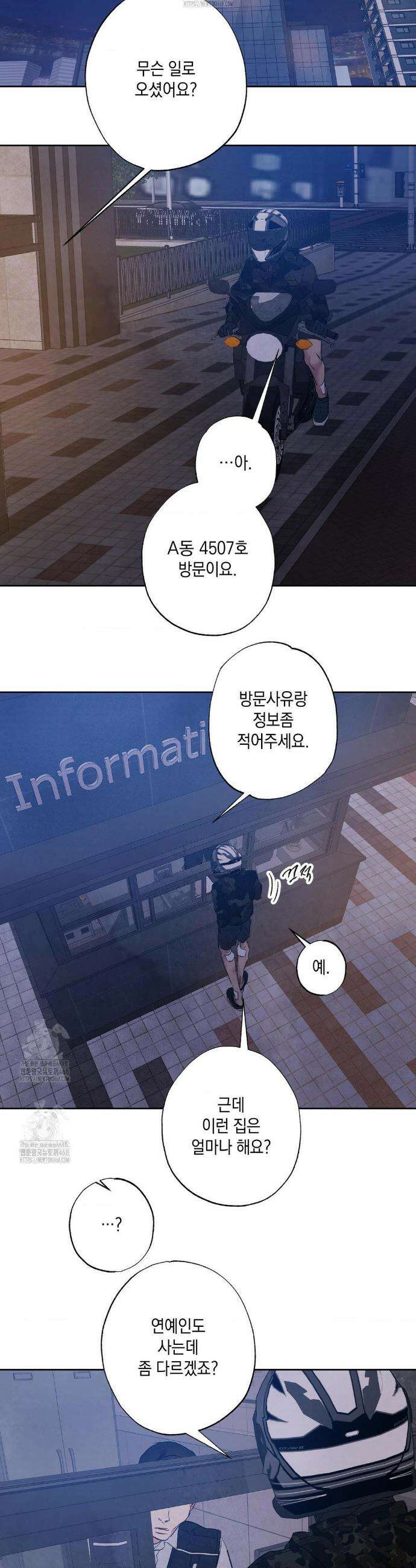 그놈은 공이었다 208화 11