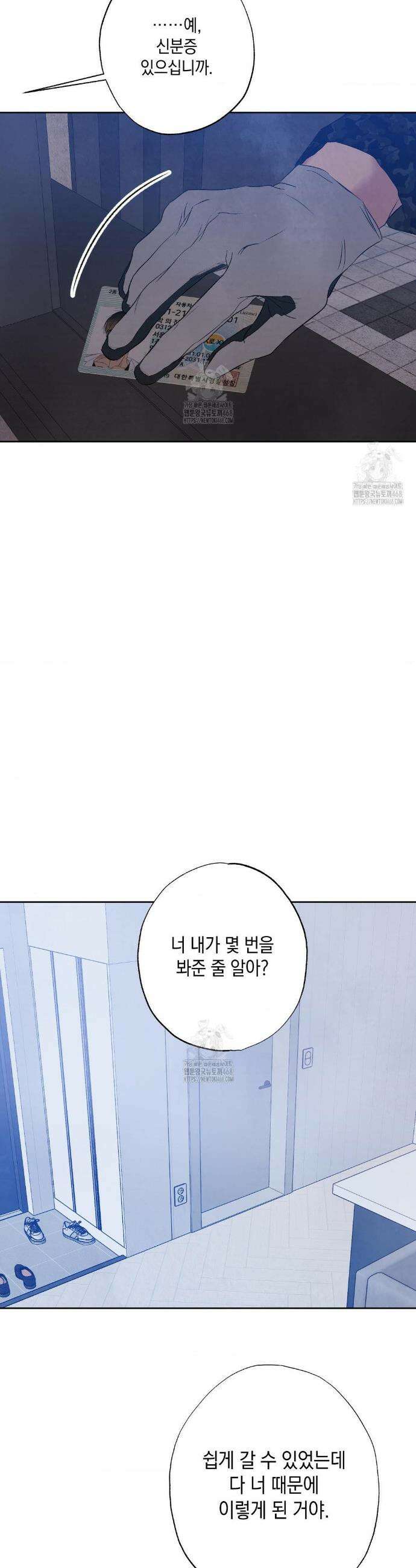 그놈은 공이었다 208화 14