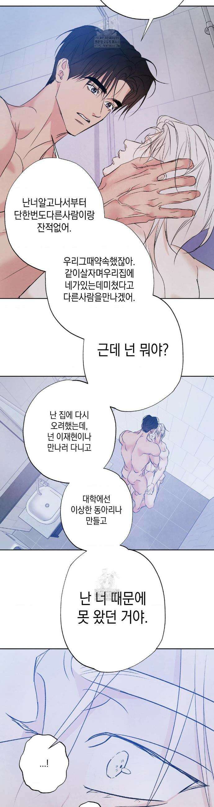 그놈은 공이었다 208화 15