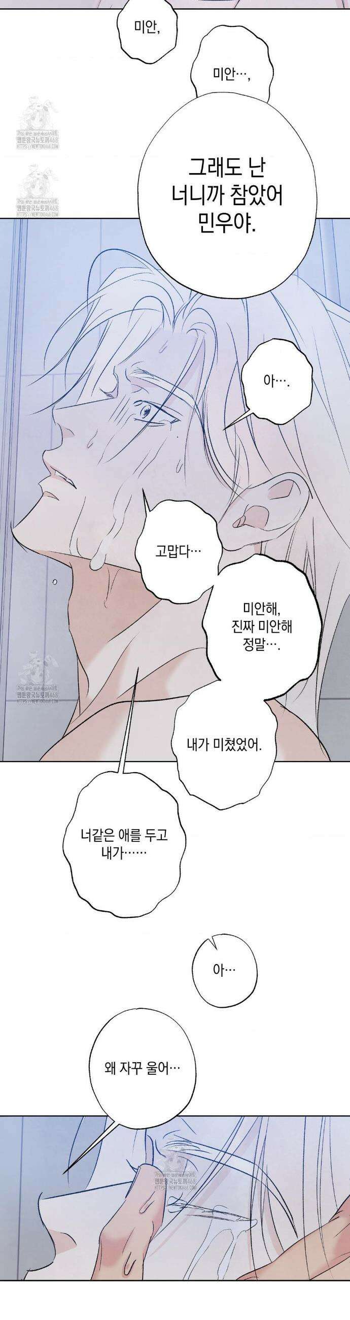 그놈은 공이었다 208화 16