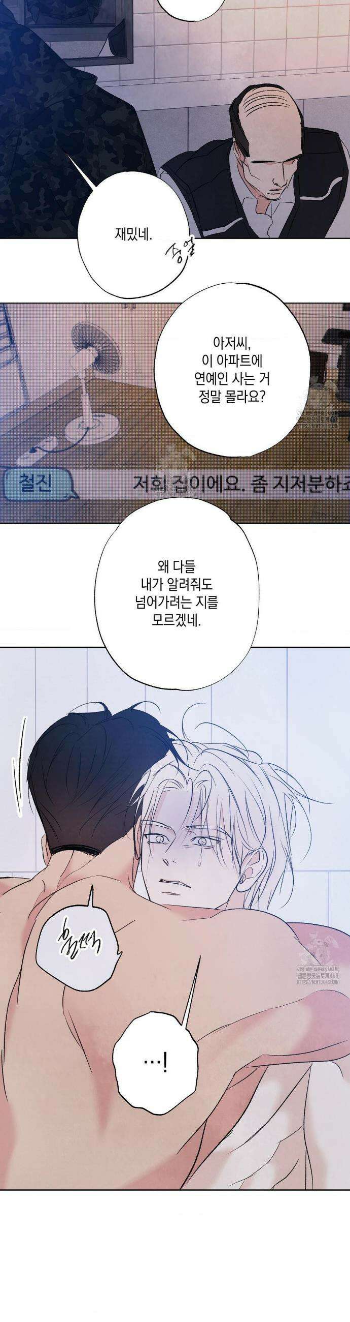 그놈은 공이었다 208화 18