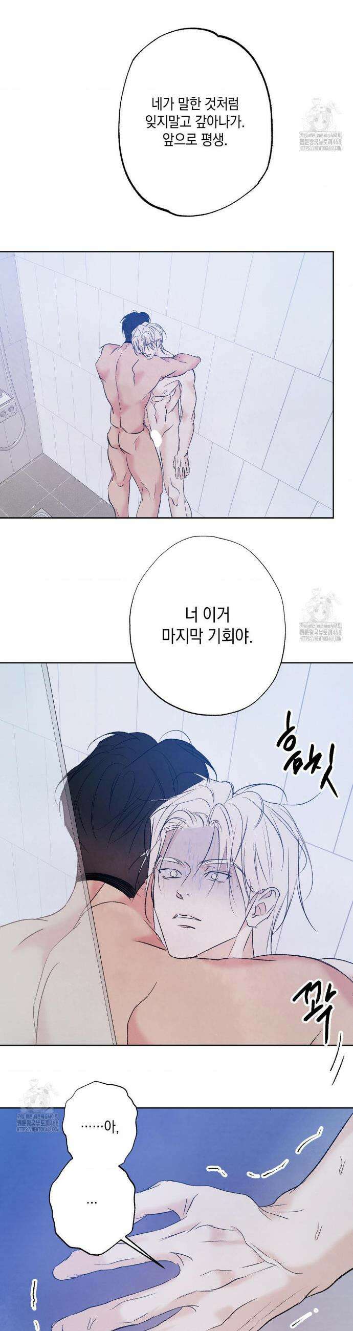 그놈은 공이었다 208화 19