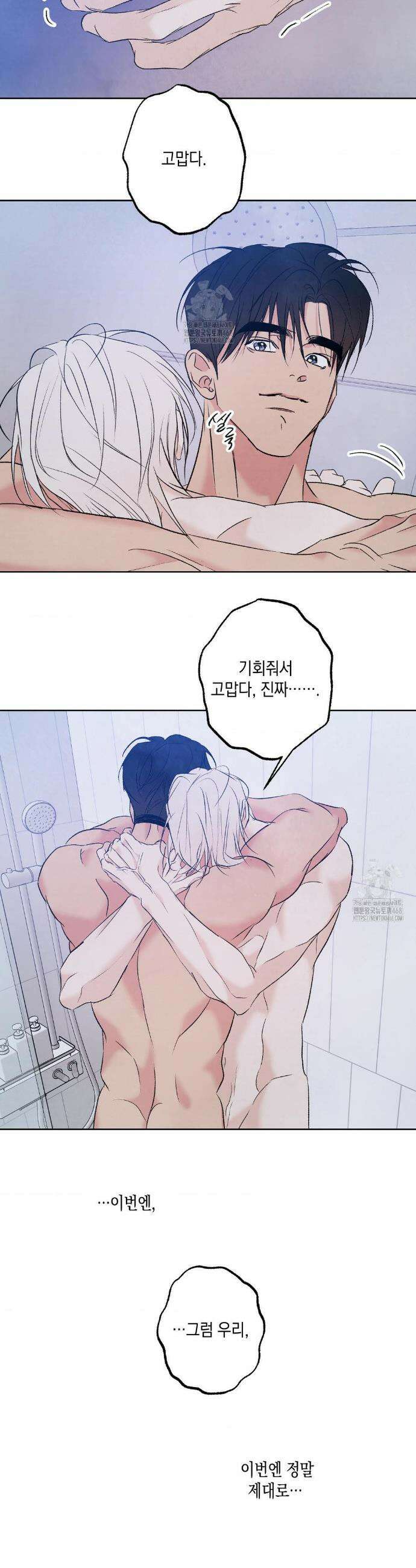 그놈은 공이었다 208화 20