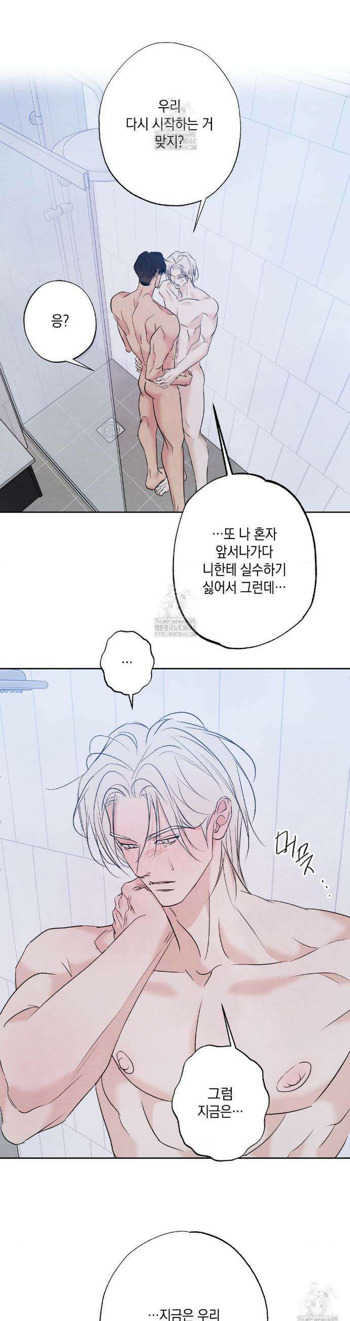 그놈은 공이었다 208화 21