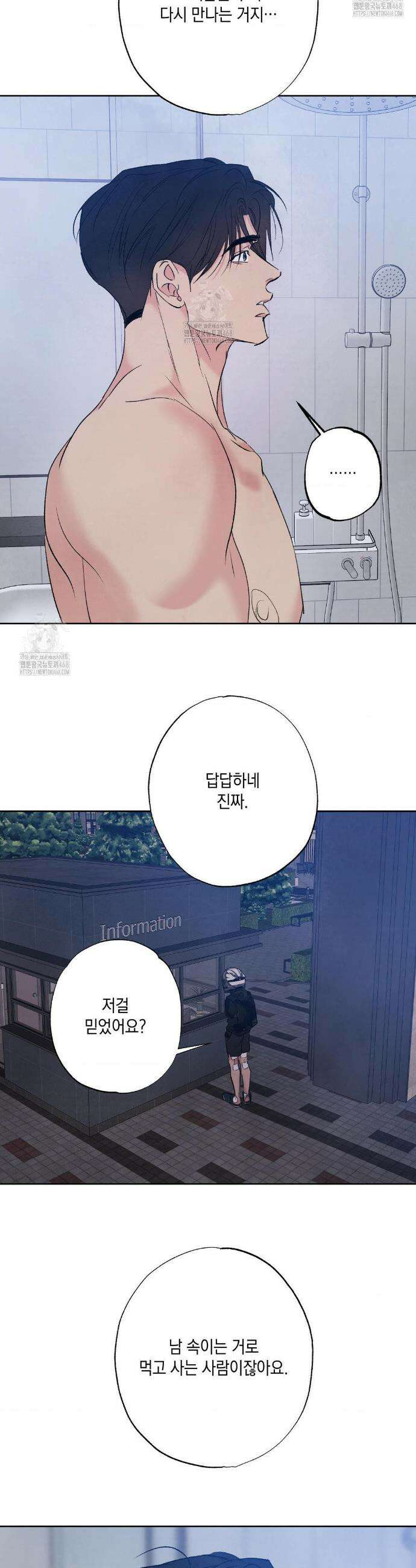 그놈은 공이었다 208화 22