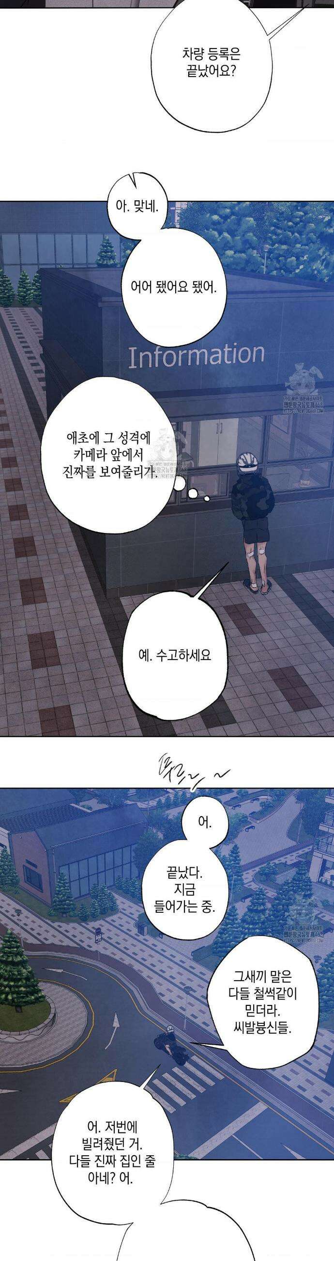 그놈은 공이었다 208화 25