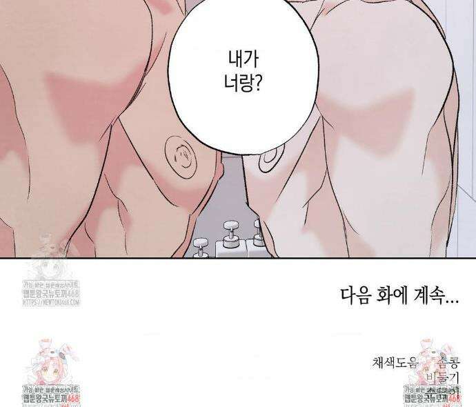 그놈은 공이었다 208화 27