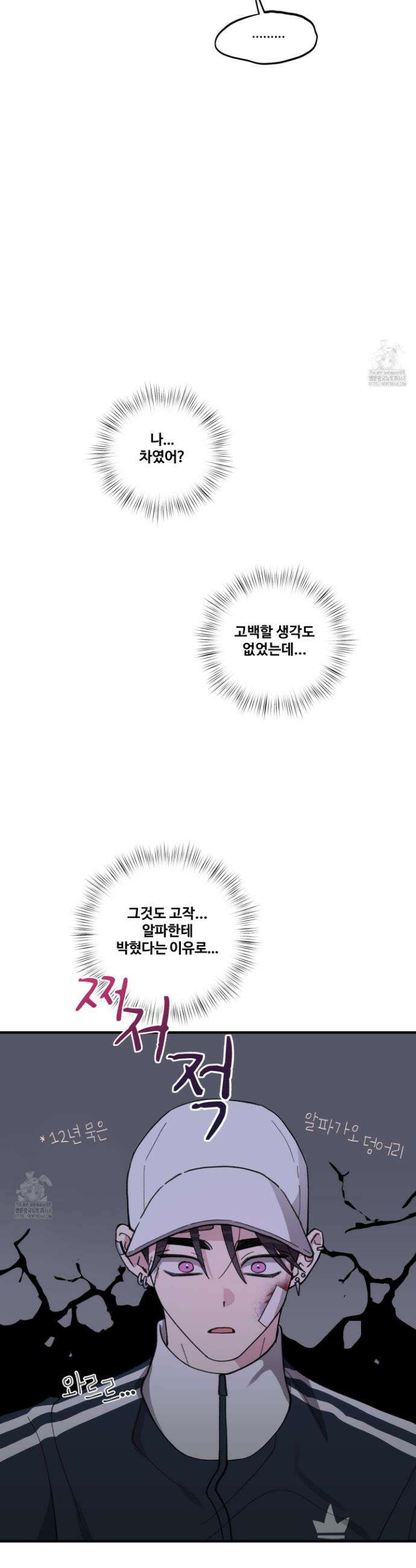 동족연애 44화 10