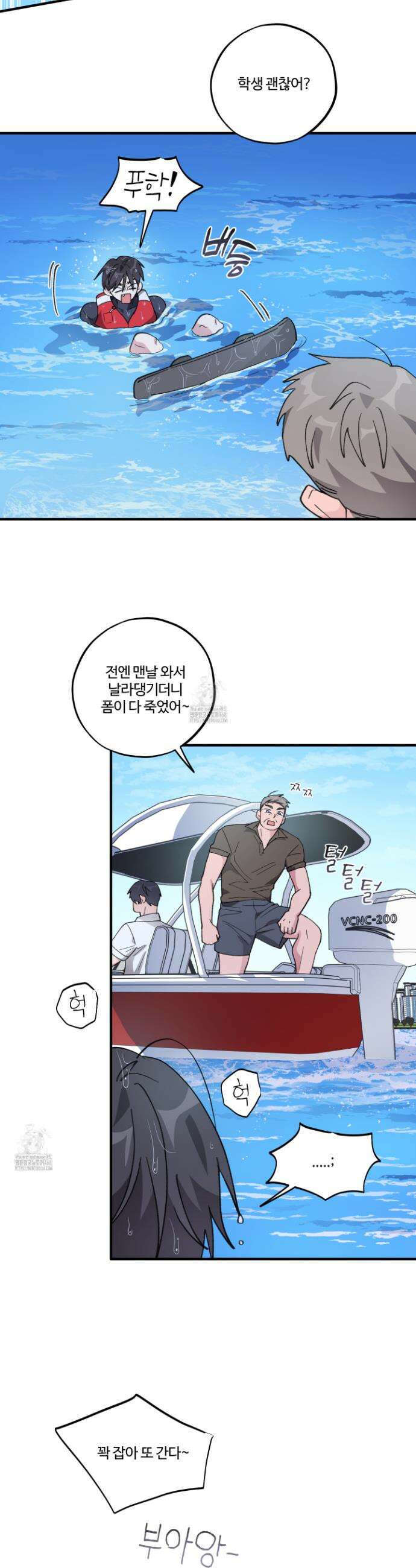 동족연애 44화 29