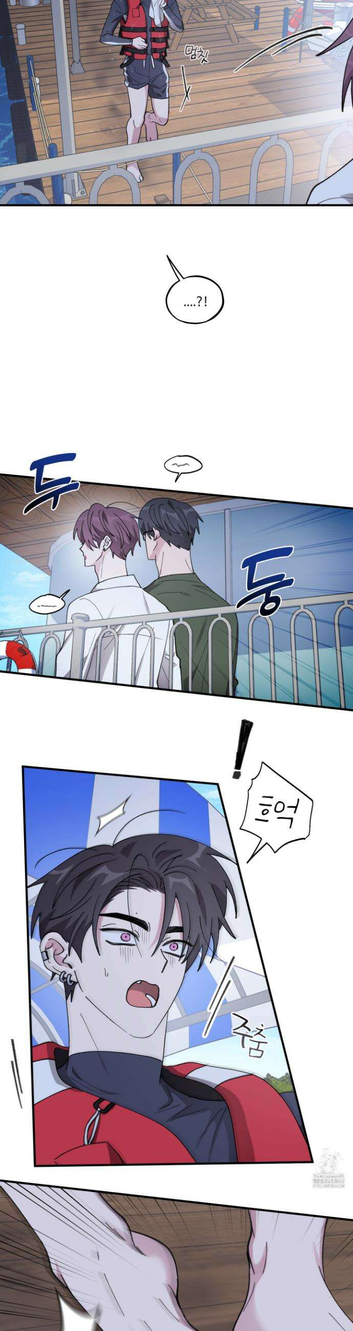 동족연애 44화 32