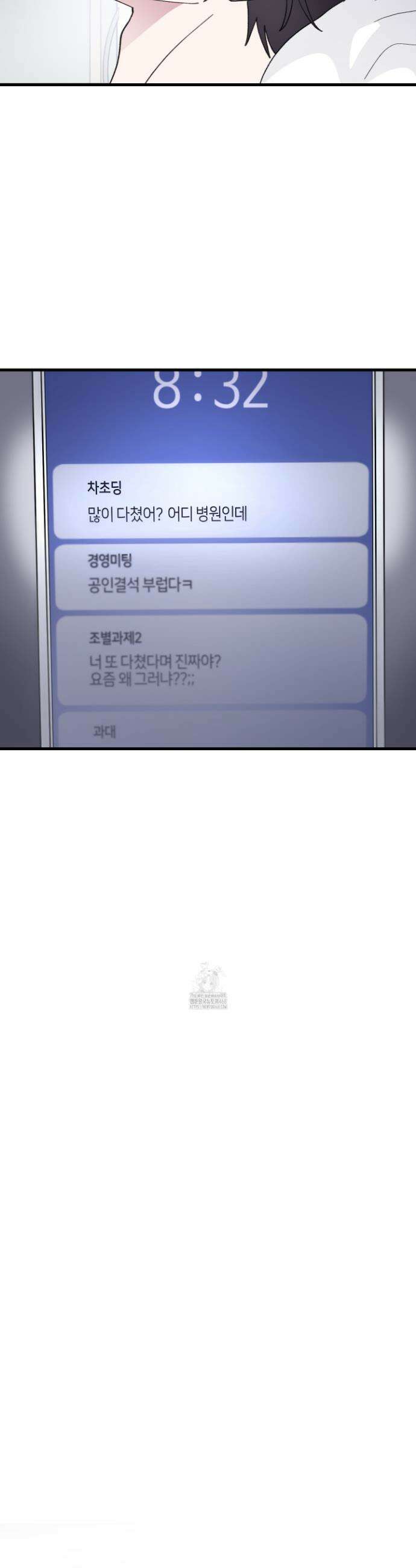 동족연애 44화 37