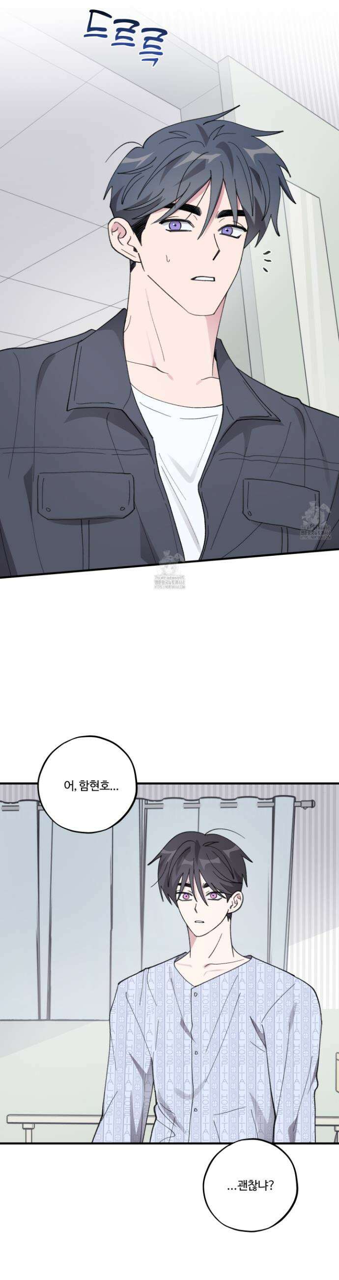동족연애 44화 38