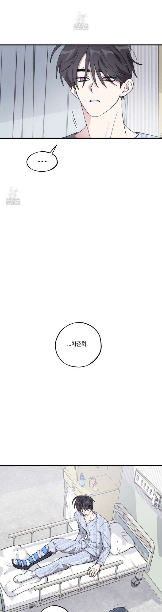 동족연애 44화 41