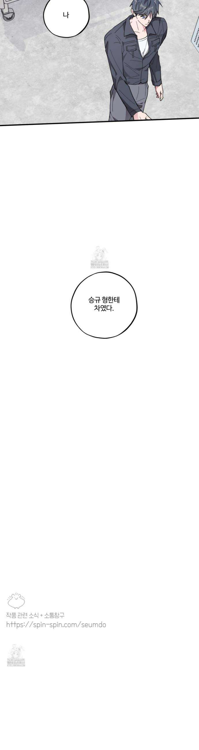 동족연애 44화 42