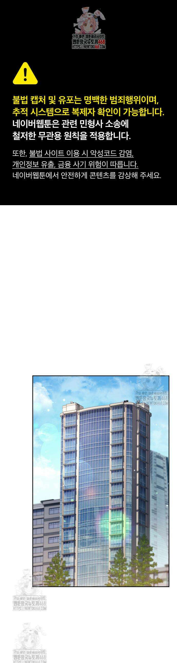 차라리 빌런으로 살겠다 8화 1