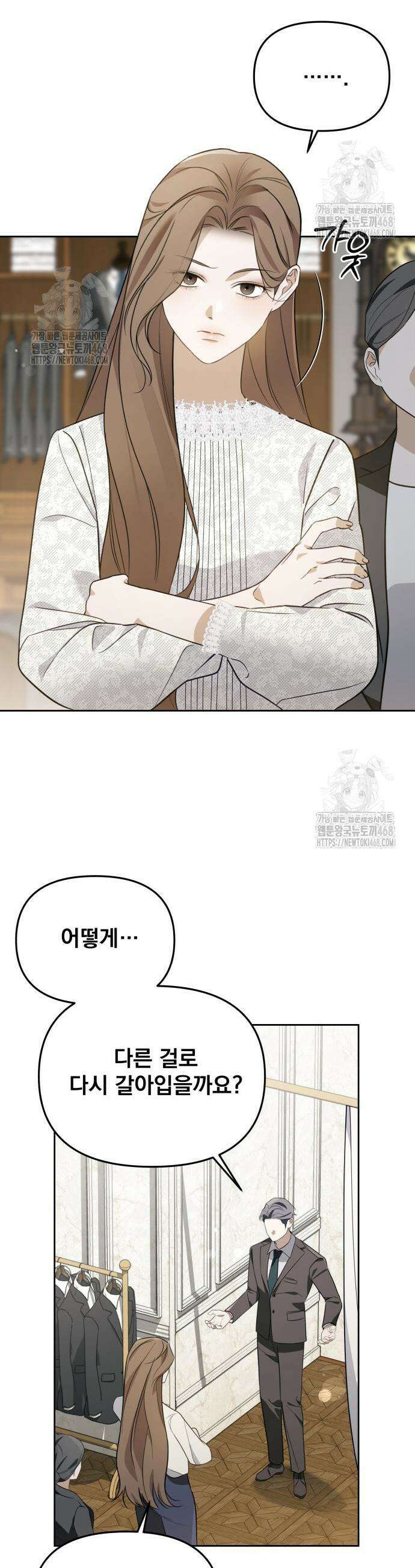차라리 빌런으로 살겠다 8화 3