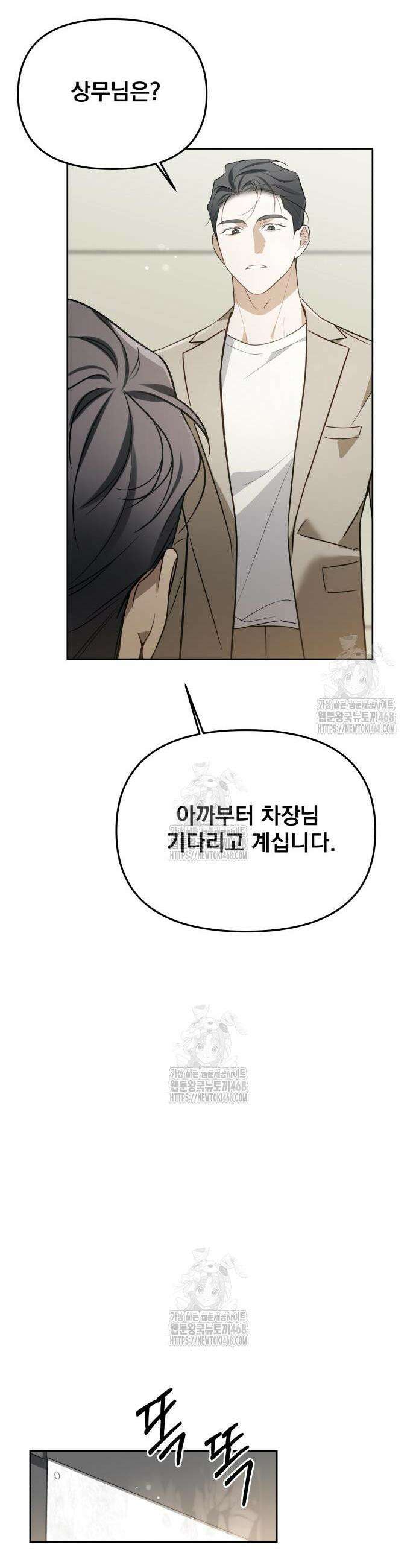 차라리 빌런으로 살겠다 8화 10